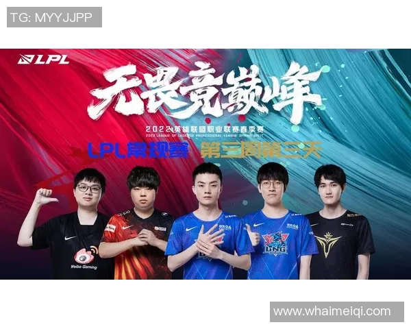 赛后分析:FPX与LNG的耐力较量揭示了团队韧性与策略的重要性